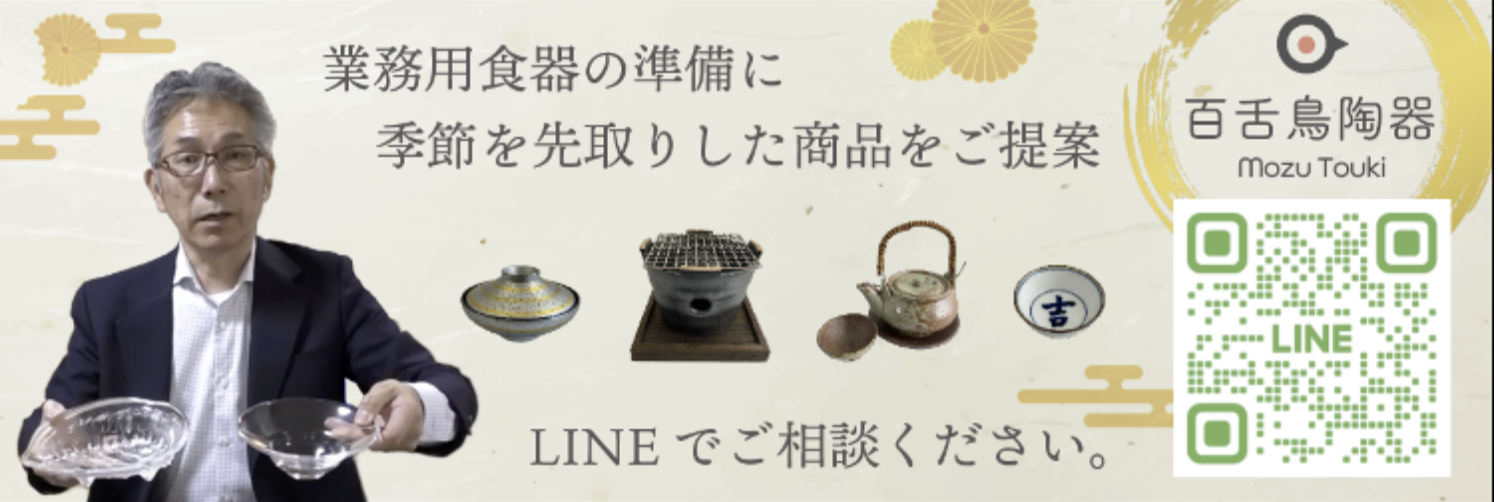 業務用食器の準備に季節を先取りした商品をご提案