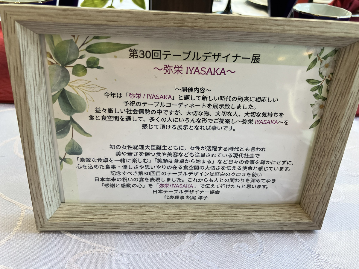 弥栄　IYASAKA