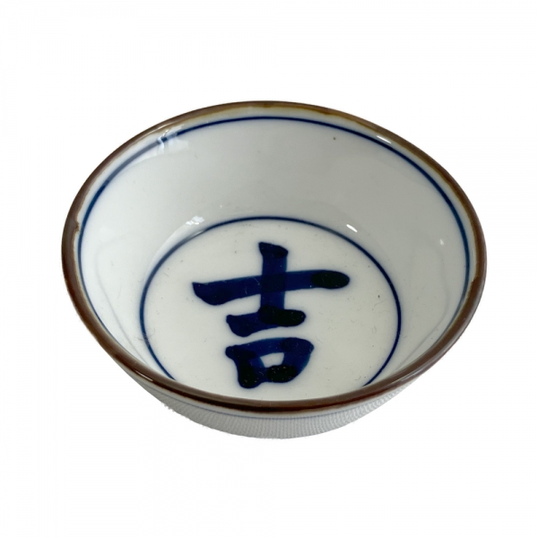 渕錆見込吉丸小付