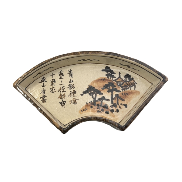 乾山山水扇面向付